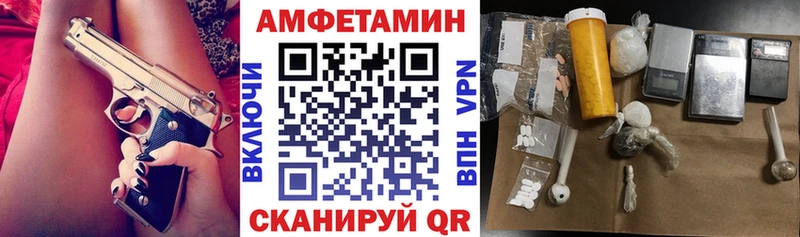 АМФ VHQ  магазин    Юрга 