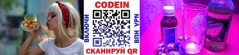 Кодеиновый сироп Lean напиток Lean (лин)  Юрга 