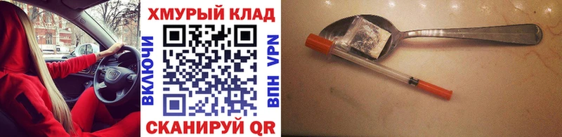 купить наркоту  Юрга  ГЕРОИН VHQ 